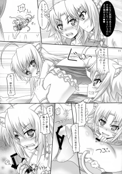 Page 11 of Aneue ni Omakase