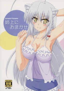 Page 1 of Aneue ni Omakase