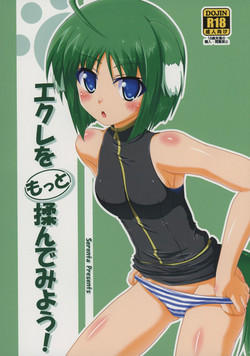 Download Eclair o Motto Monde Miyou!