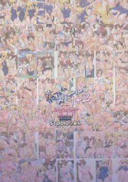 Page 2 of NEW NANOFEI SCHOOL 1+2  ALL Full Color Soushuuhen Shinsouban