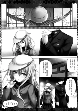 Page 6 of Yume yori Suteki na