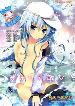 Download Yume yori Suteki na