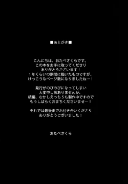 Page 120 of Mukashi Ecchi Soushuuhen | Mukashi Ecchi Omnibus