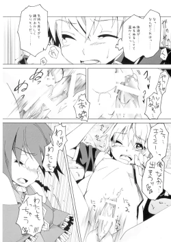 Page 14 of Kimi to Meguru Kouro