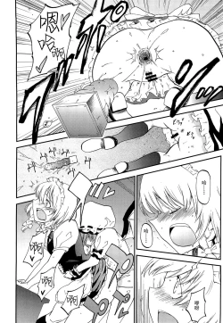 Page 12 of Juusha no Otsutome