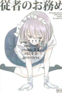 Download Juusha no Otsutome