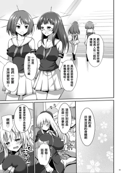 Page 16 of Kamichichi Atago Bitch Rankou