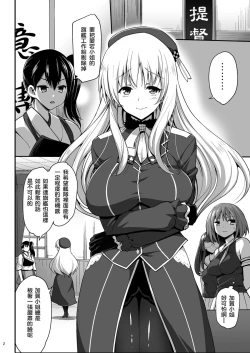 Page 3 of Kamichichi Atago Bitch Rankou