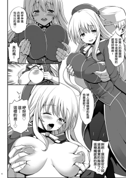 Page 7 of Kamichichi Atago Bitch Rankou