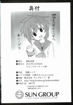 Page 38 of Kanmusu Chakunin Ikazuchi Kousoku Gekiyaku Choukyou