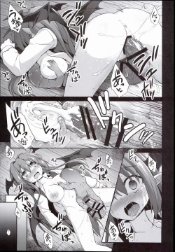 Page 19 of Koakuma Ishu Botai Soukan