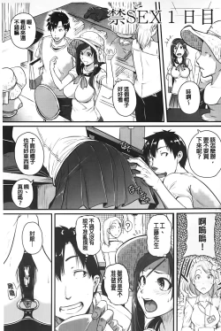 Page 176 of Aibenki Tonari no Dosukebe Onee-san