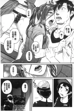 Page 182 of Aibenki Tonari no Dosukebe Onee-san