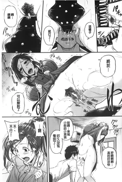 Page 184 of Aibenki Tonari no Dosukebe Onee-san