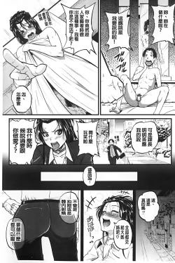 Page 44 of Aibenki Tonari no Dosukebe Onee-san