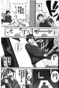 Page 4 of Aibenki Tonari no Dosukebe Onee-san