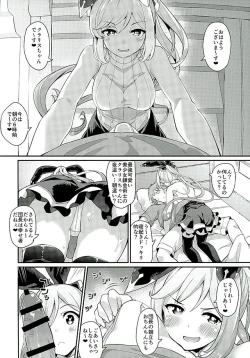 Page 7 of 3 CHAIN BURST -Ecchi no Fall Down