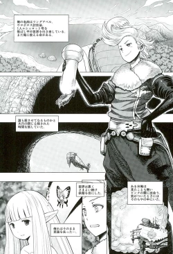 Page 2 of Guruguru Luxendarc Yawa