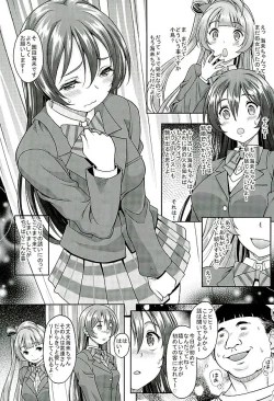 Page 2 of School Idol ga Iru Fuuzoku ga Arutte Hontou desuka? 7 Kairaku no Umi ni Oboreru Umi-chan Hen