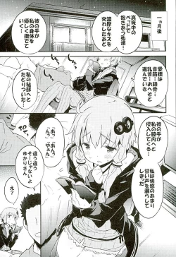 Page 4 of Voice Eroid + Sex Yuzuki Yukari