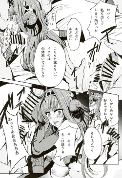 Page 17 of Kongou wa Soredemo Teitoku to Issho ni Itai