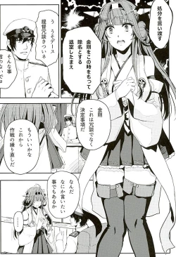 Page 3 of Kongou wa Soredemo Teitoku to Issho ni Itai