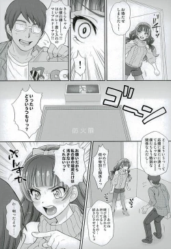 Page 4 of Hoshi no Ohime-sama to Yaritai! 3