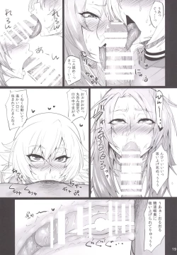 Page 18 of Ninkatsu Taimanin Sakura Oboro no Juujun Pet no Hanashi