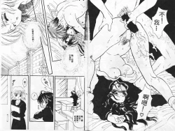 Page 18 of Kanjite Koi no Dorei