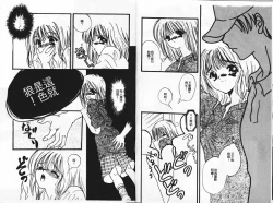 Page 23 of Kanjite Koi no Dorei