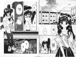 Page 39 of Kanjite Koi no Dorei