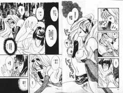 Page 43 of Kanjite Koi no Dorei