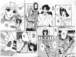 Page 51 of Kanjite Koi no Dorei