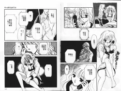 Page 59 of Kanjite Koi no Dorei