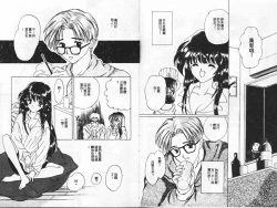 Page 64 of Kanjite Koi no Dorei