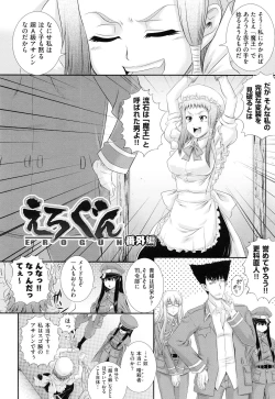 Page 105 of Darakuen