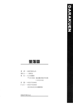 Page 201 of Darakuen