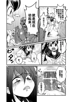 Page 12 of Chin Nii-chan in Anal