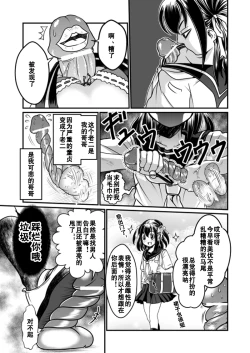 Page 3 of Chin Nii-chan in Anal