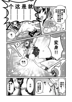 Page 4 of Chin Nii-chan in Anal