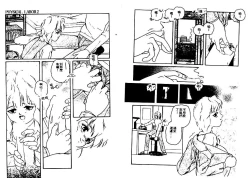 Page 33 of Aigan Shoujo