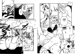 Page 37 of Aigan Shoujo