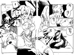 Page 61 of Aigan Shoujo