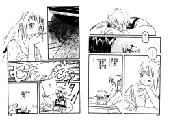 Page 65 of Aigan Shoujo