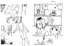 Page 71 of Aigan Shoujo