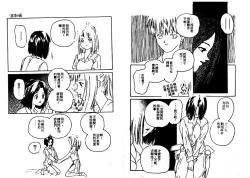 Page 73 of Aigan Shoujo