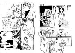 Page 75 of Aigan Shoujo