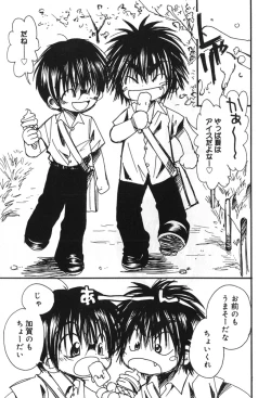 Page 2 of Ice Cream Youth Cream