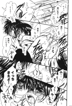 Page 8 of Ice Cream Youth Cream