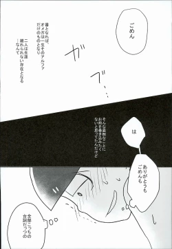 Page 21 of Shiawase no Katachi “Matsuno-ke no Omega Jijou”